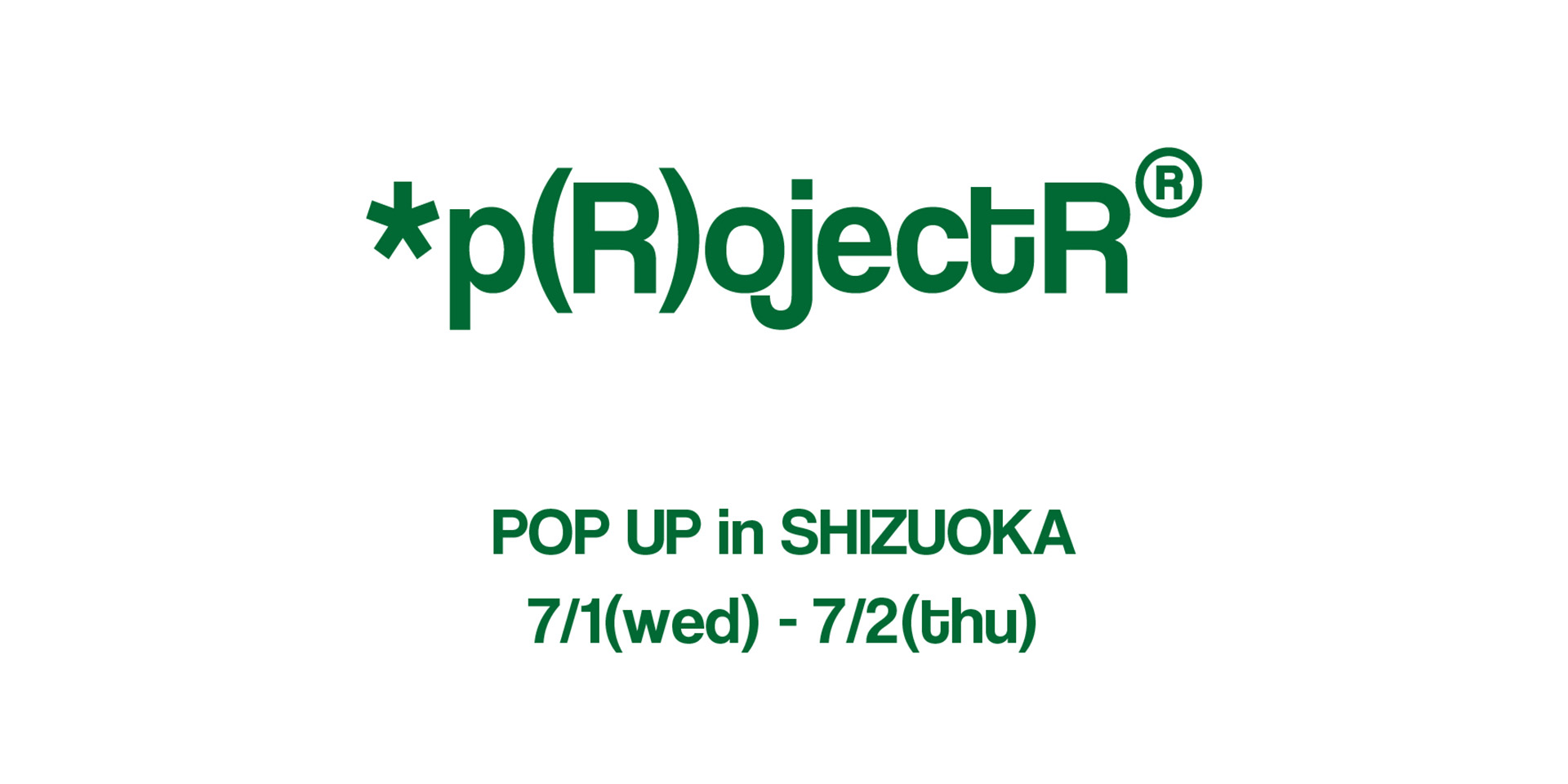 ランペ *p(R)ojectR コンテナボックス p(R)ojectR® POP-UP STOREのお知らせ｜VERTICAL GARAGE OFFICIAL